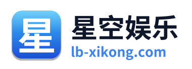 星空娱乐 Logo
